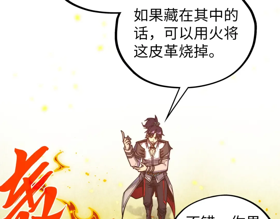 第400话 合作 第26页