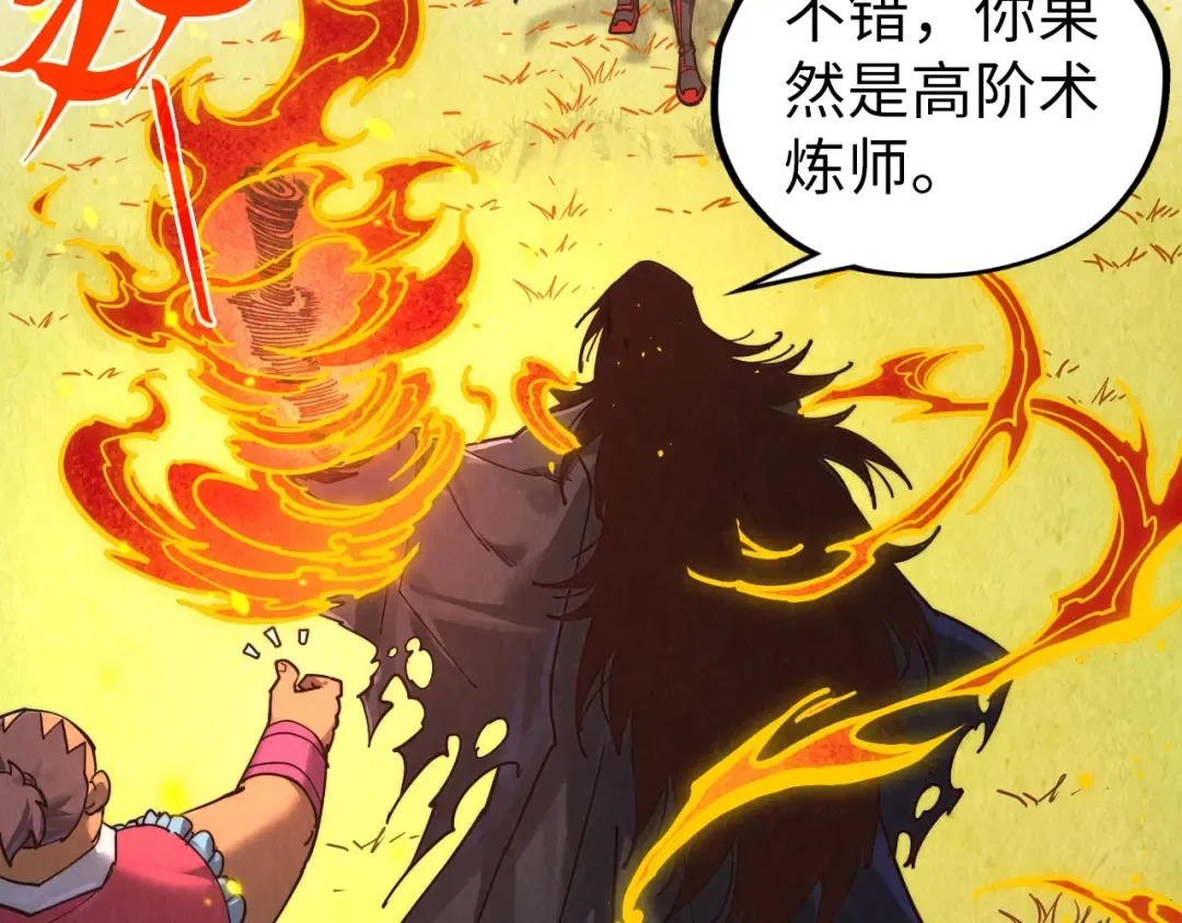 第400话 合作 第27页