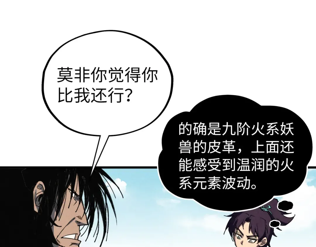 第400话 合作 第34页