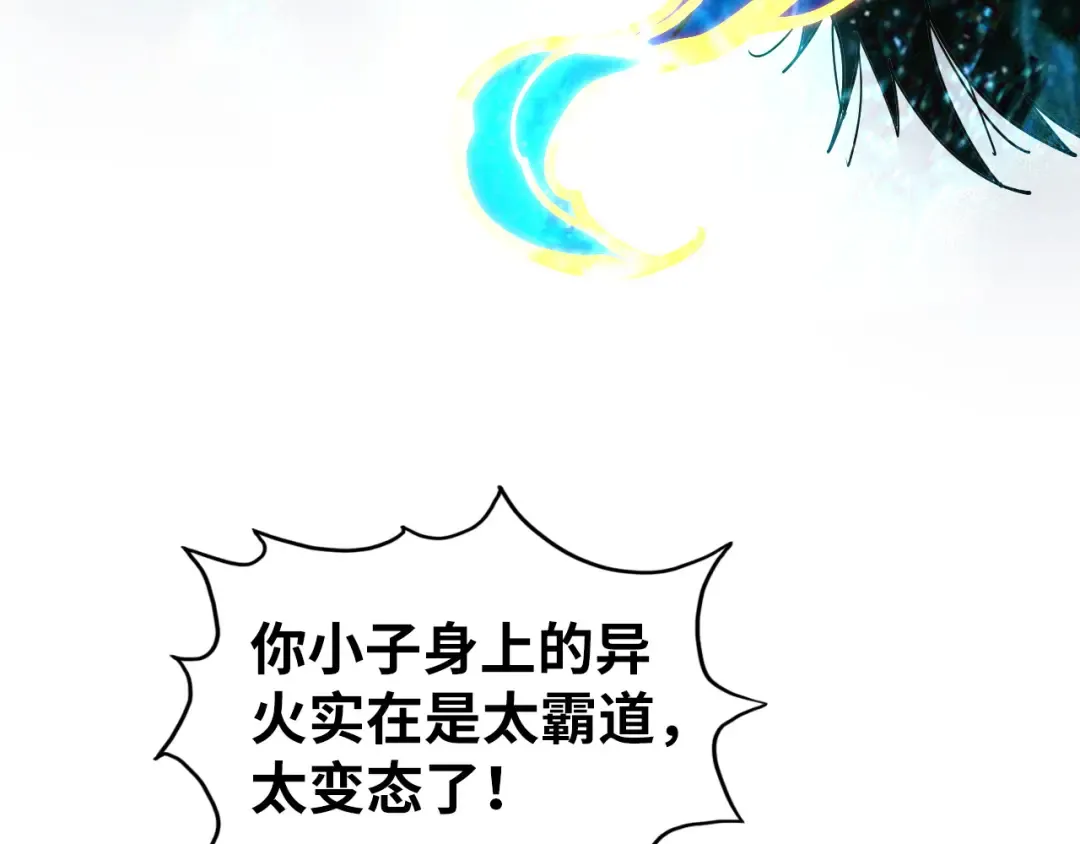 第400话 合作 第42页
