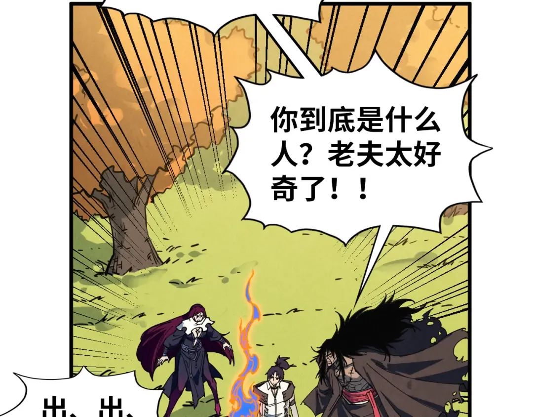 第400话 合作 第43页