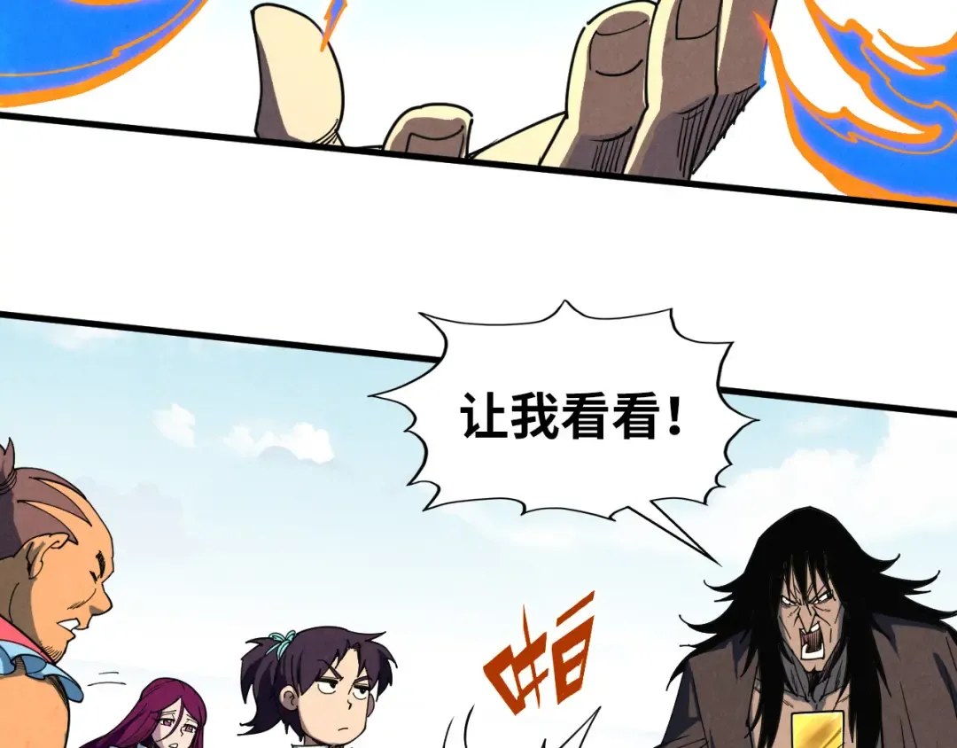 第400话 合作 第46页