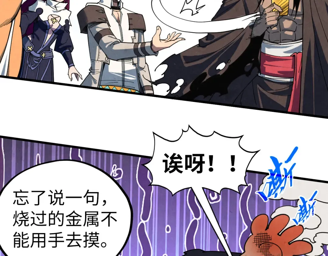 第400话 合作 第47页