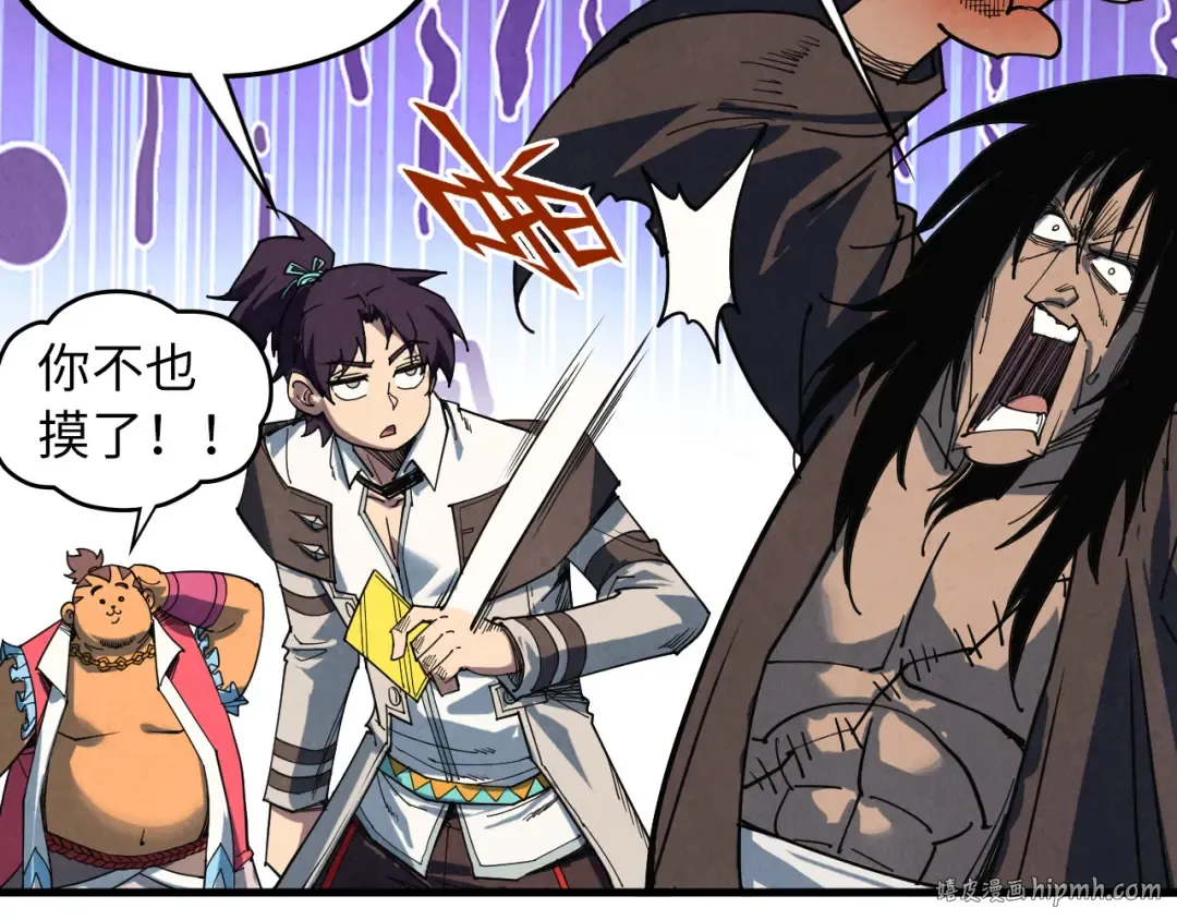 第400话 合作 第48页