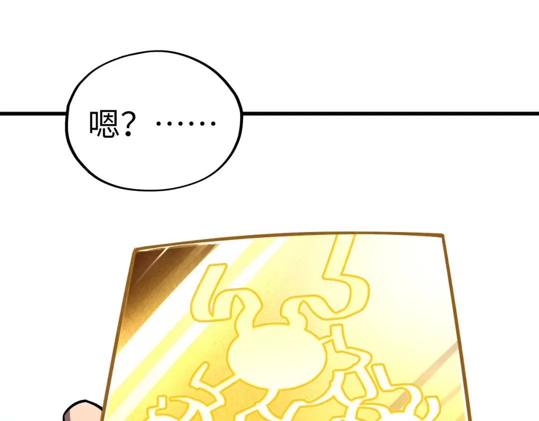 第400话 合作 第50页