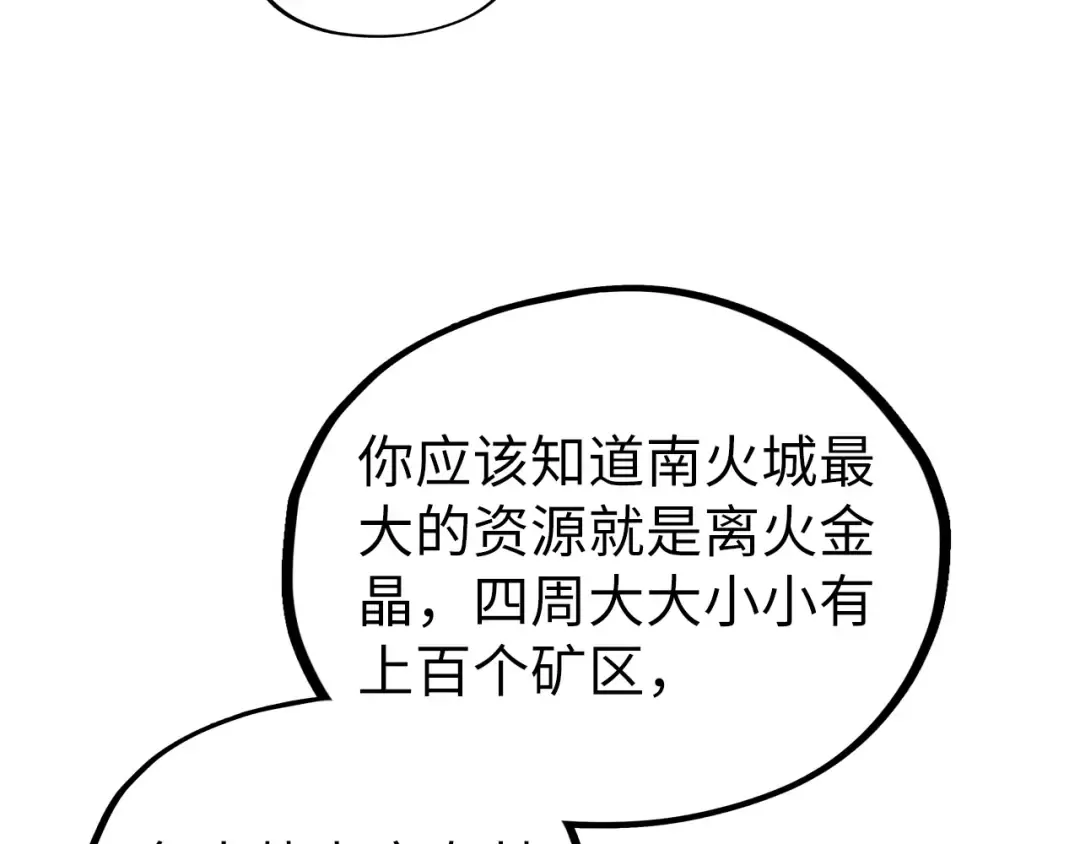 第400话 合作 第54页