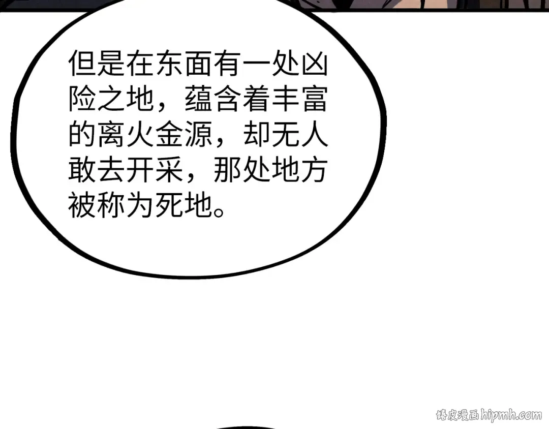 第400话 合作 第56页