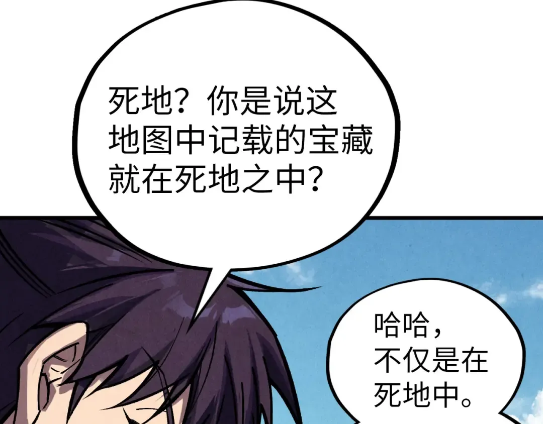 第400话 合作 第57页