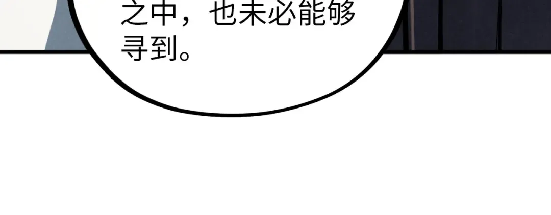 第400话 合作 第60页