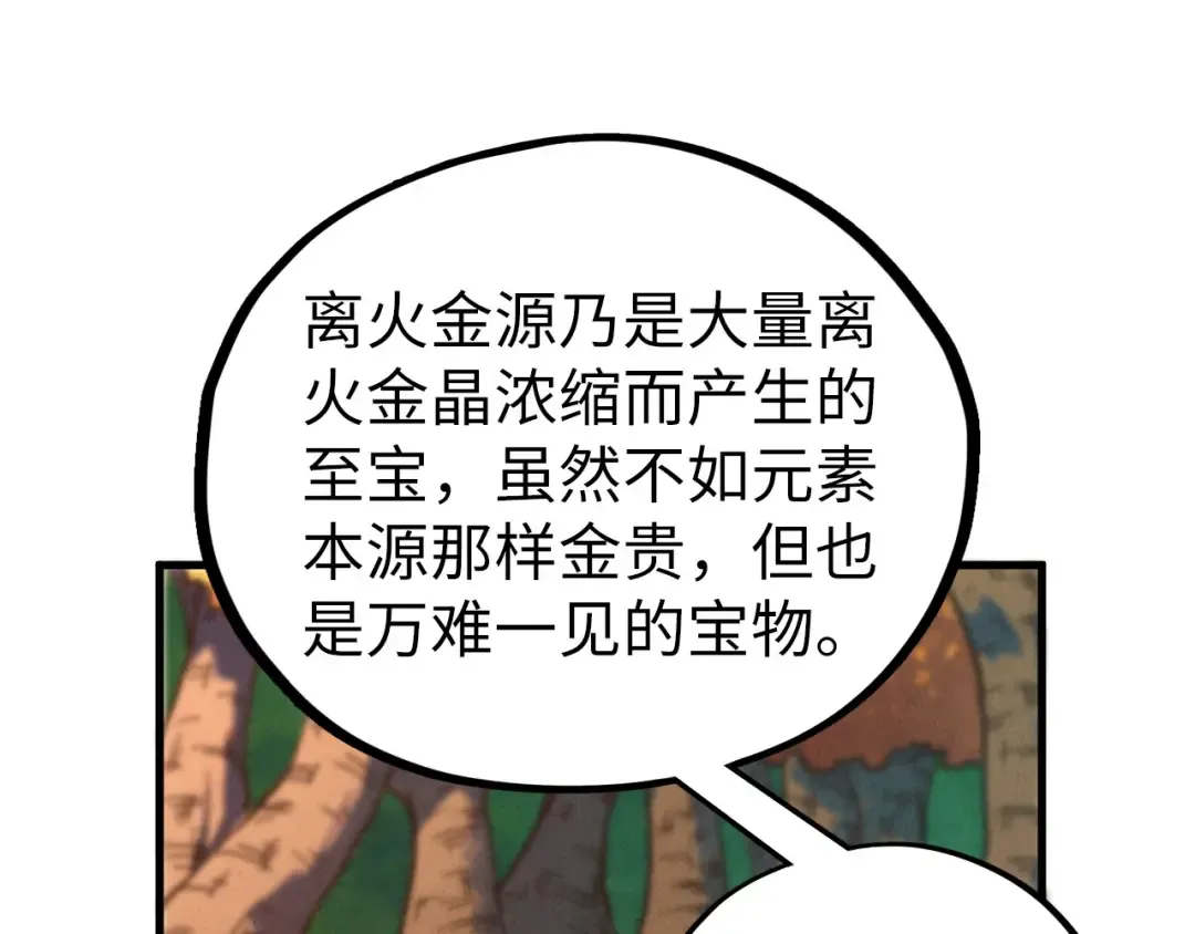 第400话 合作 第61页
