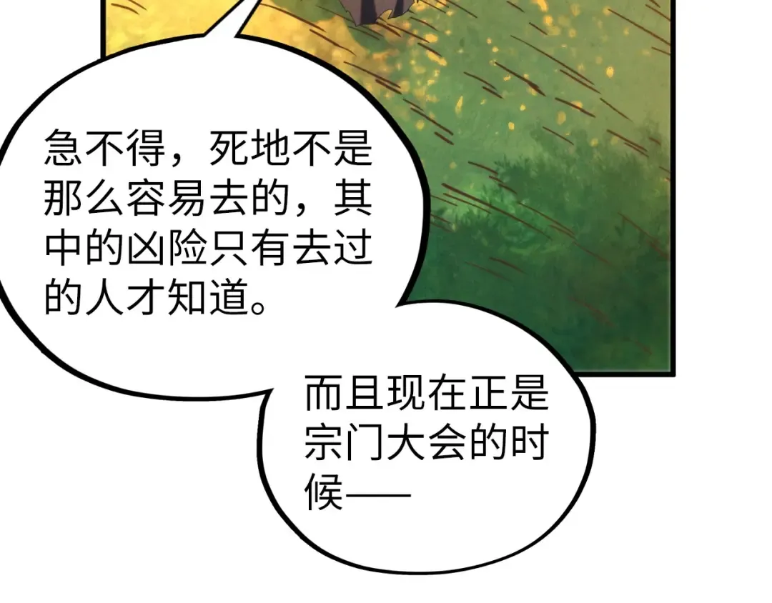 第400话 合作 第63页