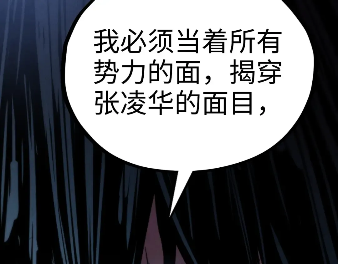 第400话 合作 第65页