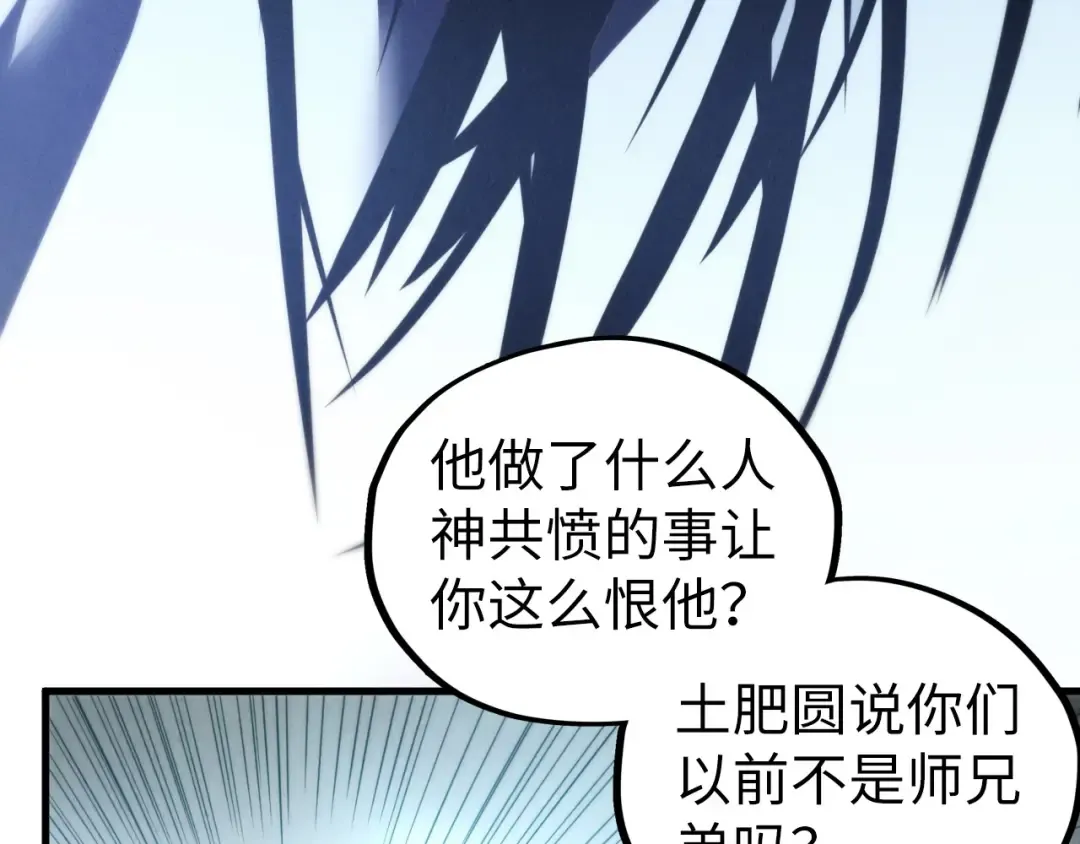 第400话 合作 第69页