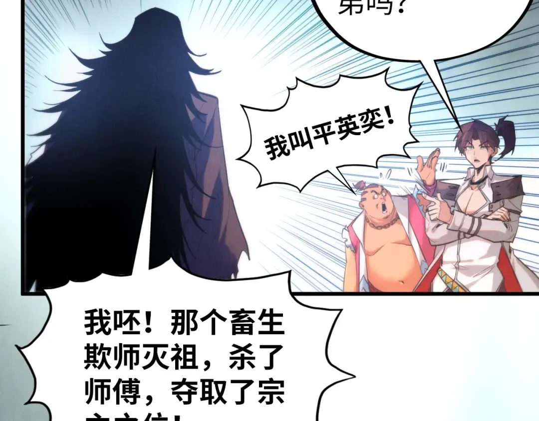 第400话 合作 第70页