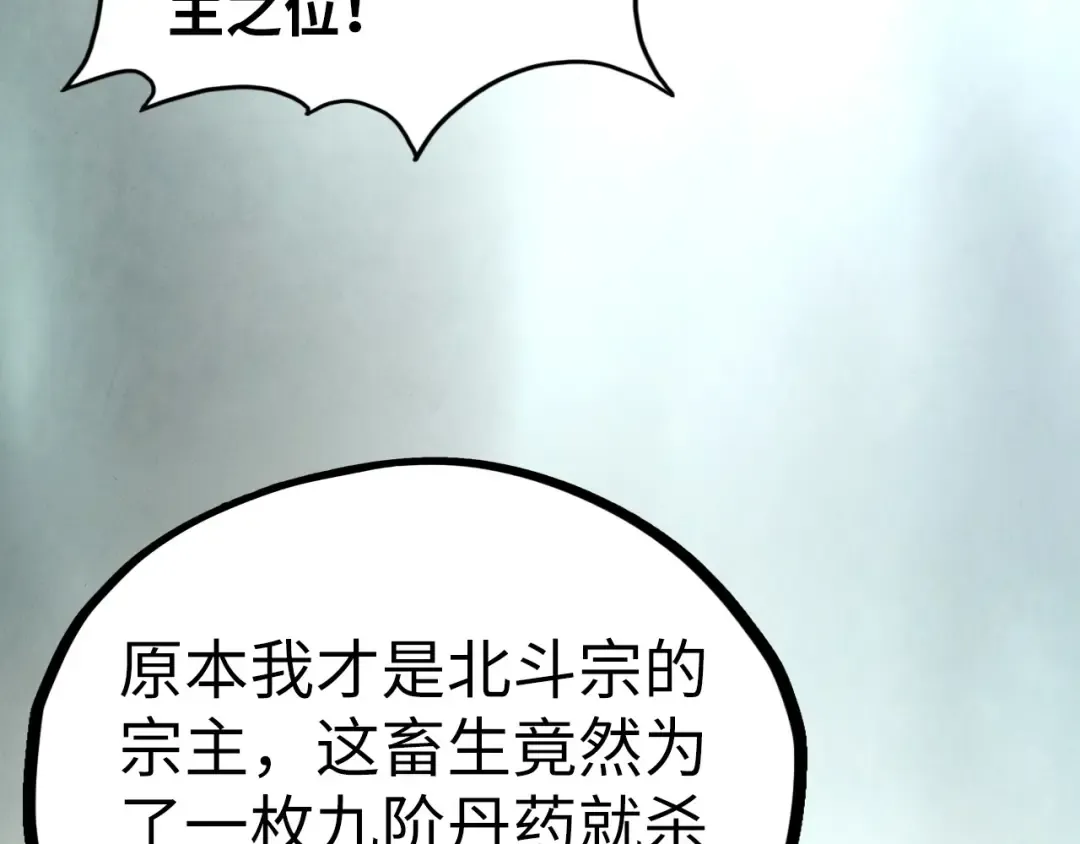 第400话 合作 第71页