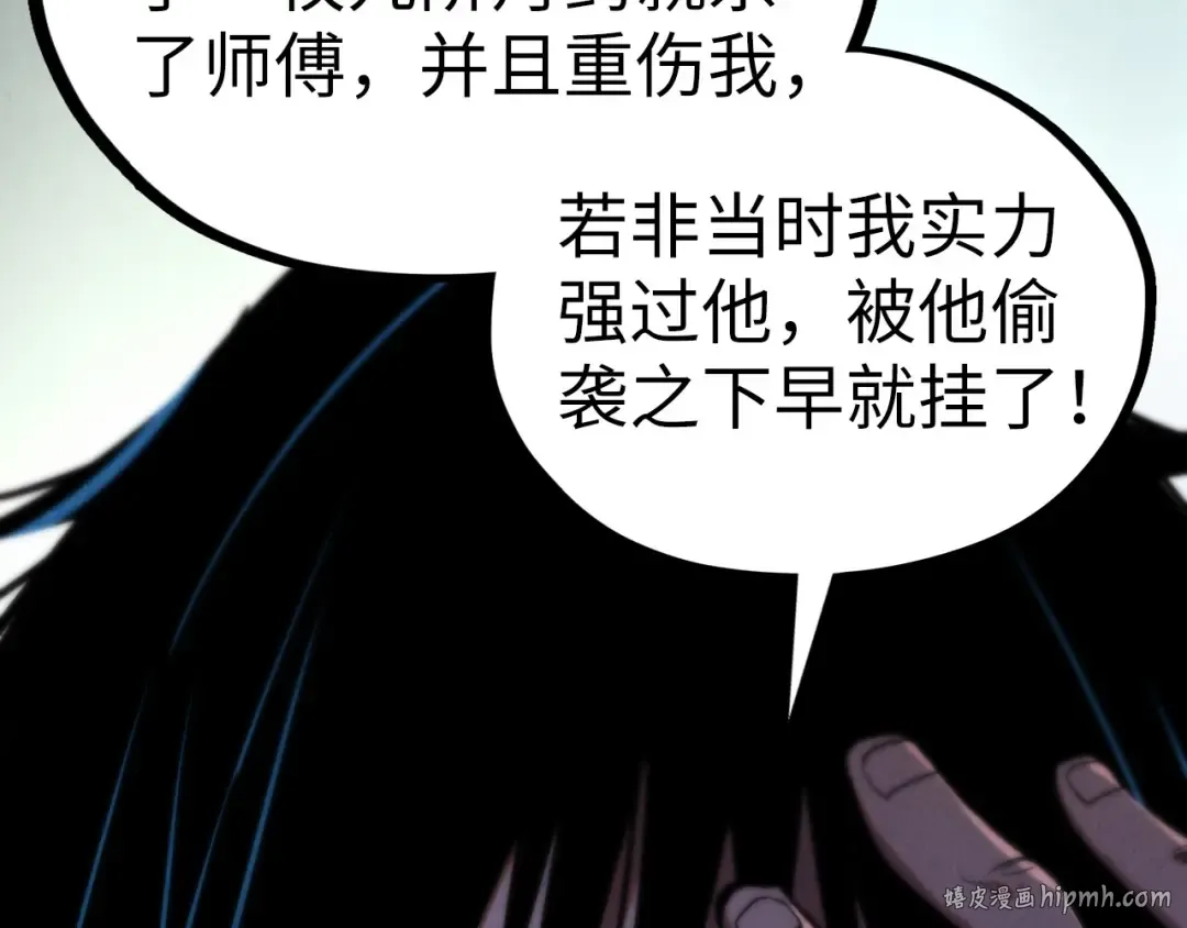 第400话 合作 第72页