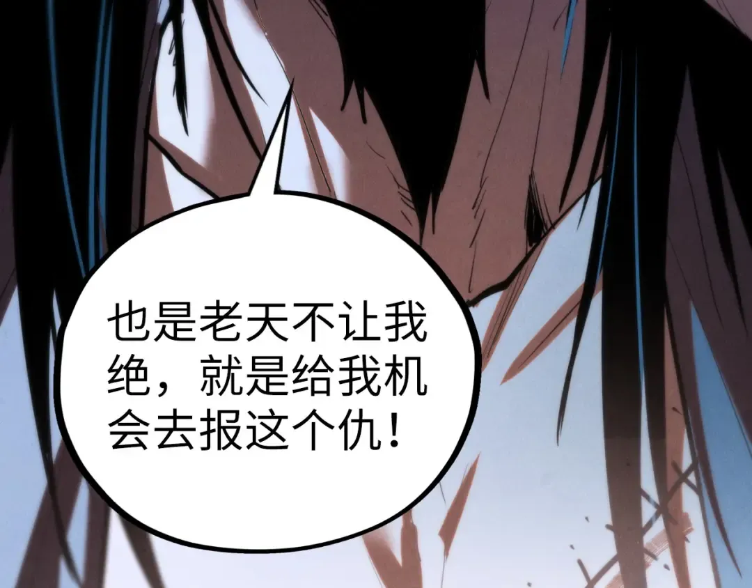 第400话 合作 第74页