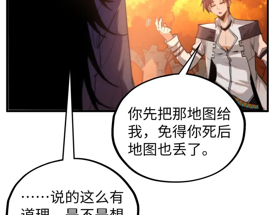 第400话 合作 第77页