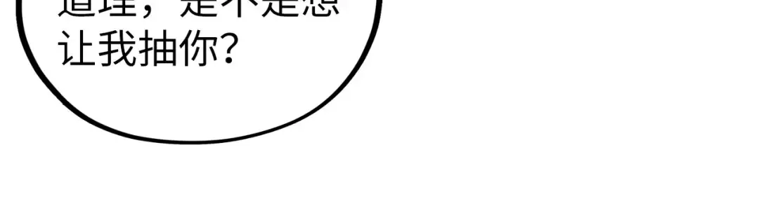 第400话 合作 第78页
