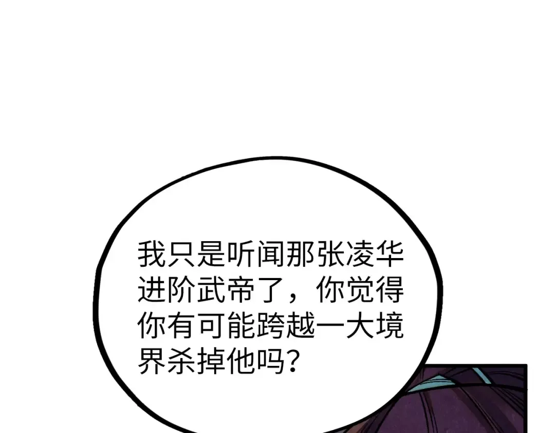 第400话 合作 第79页