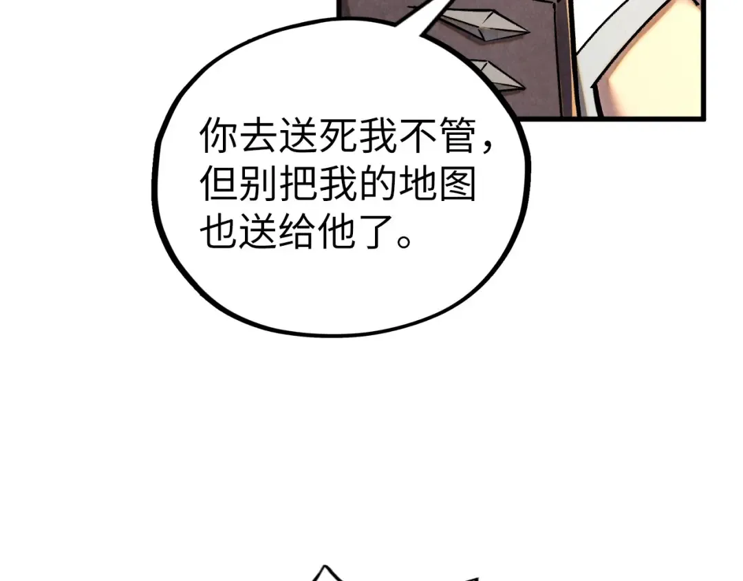 第400话 合作 第81页