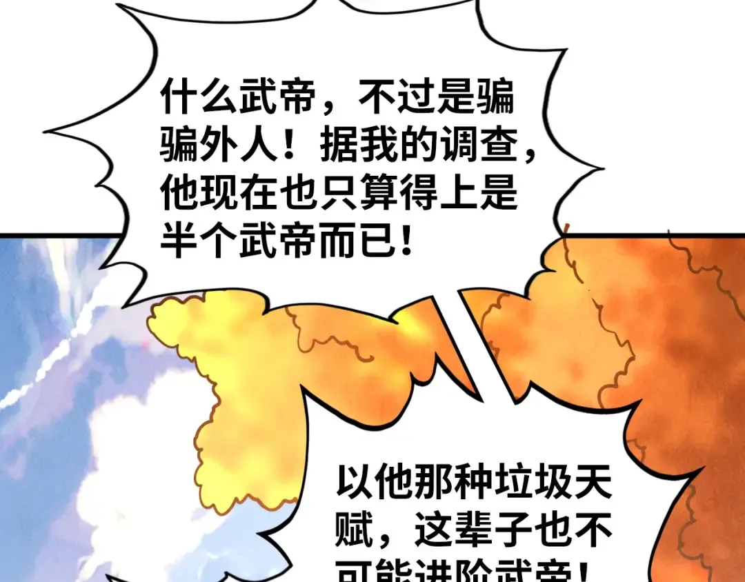 第400话 合作 第82页