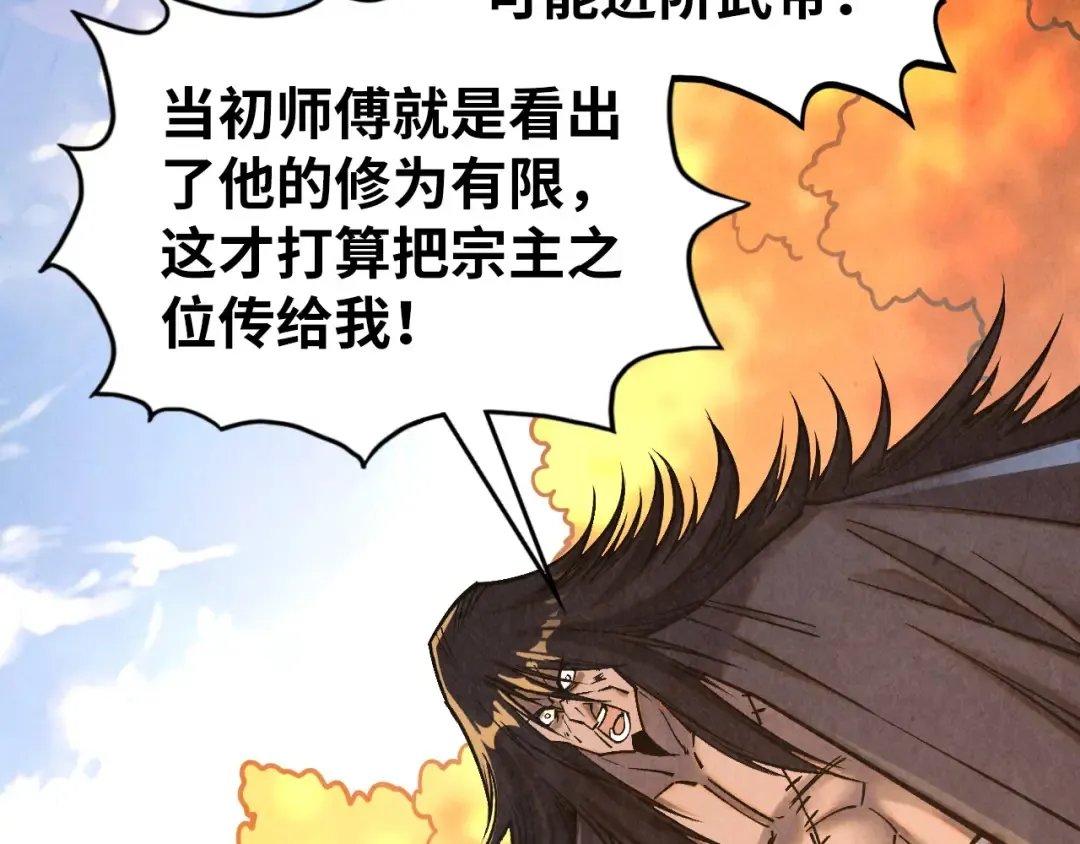 第400话 合作 第83页