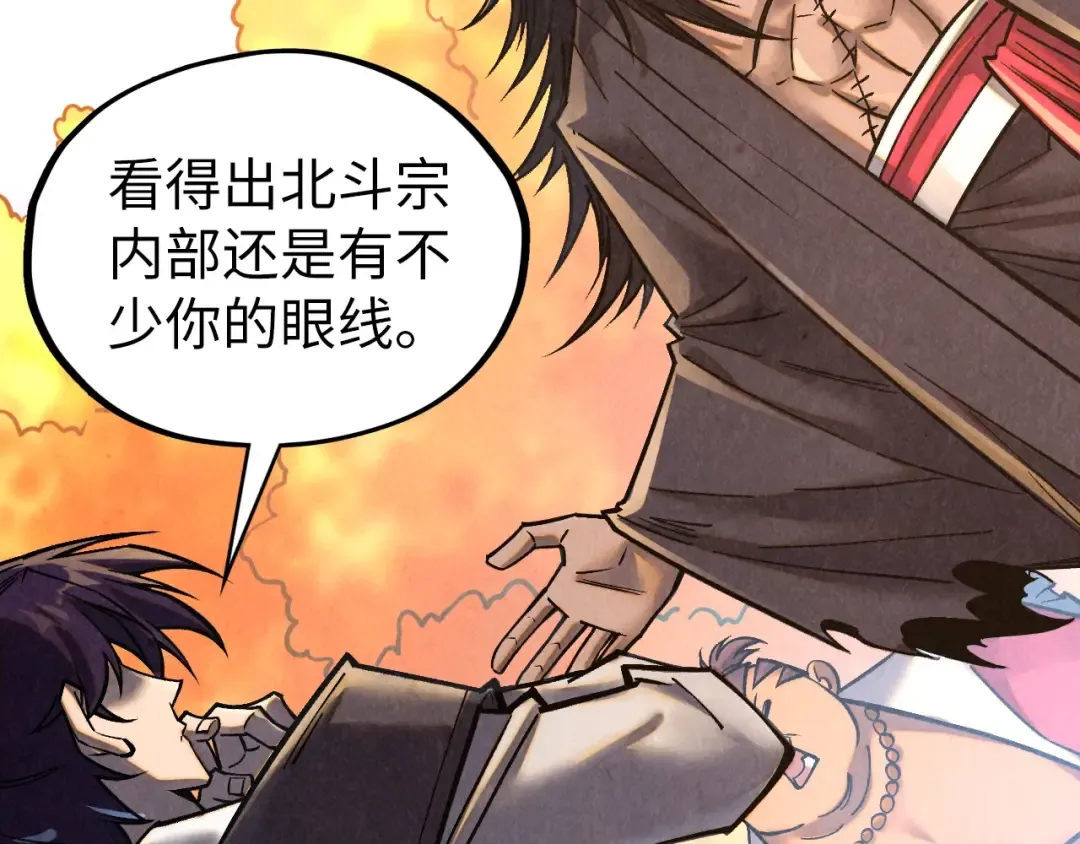 第400话 合作 第84页