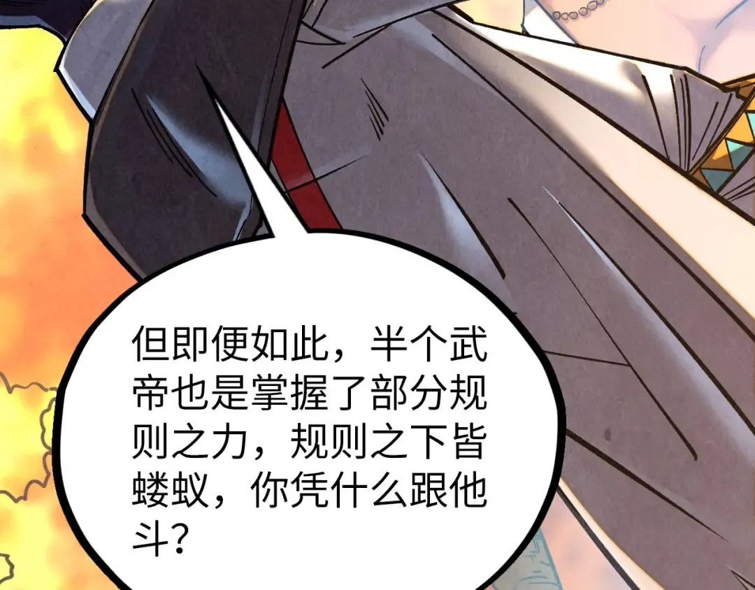 第400话 合作 第85页