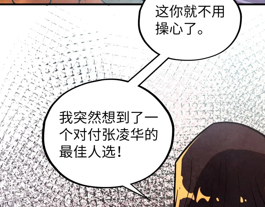 第400话 合作 第87页