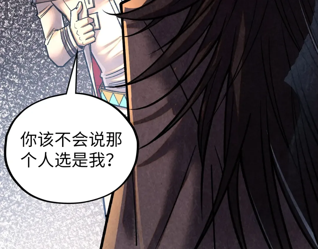第400话 合作 第89页