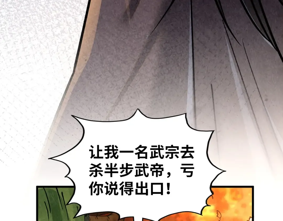 第400话 合作 第90页