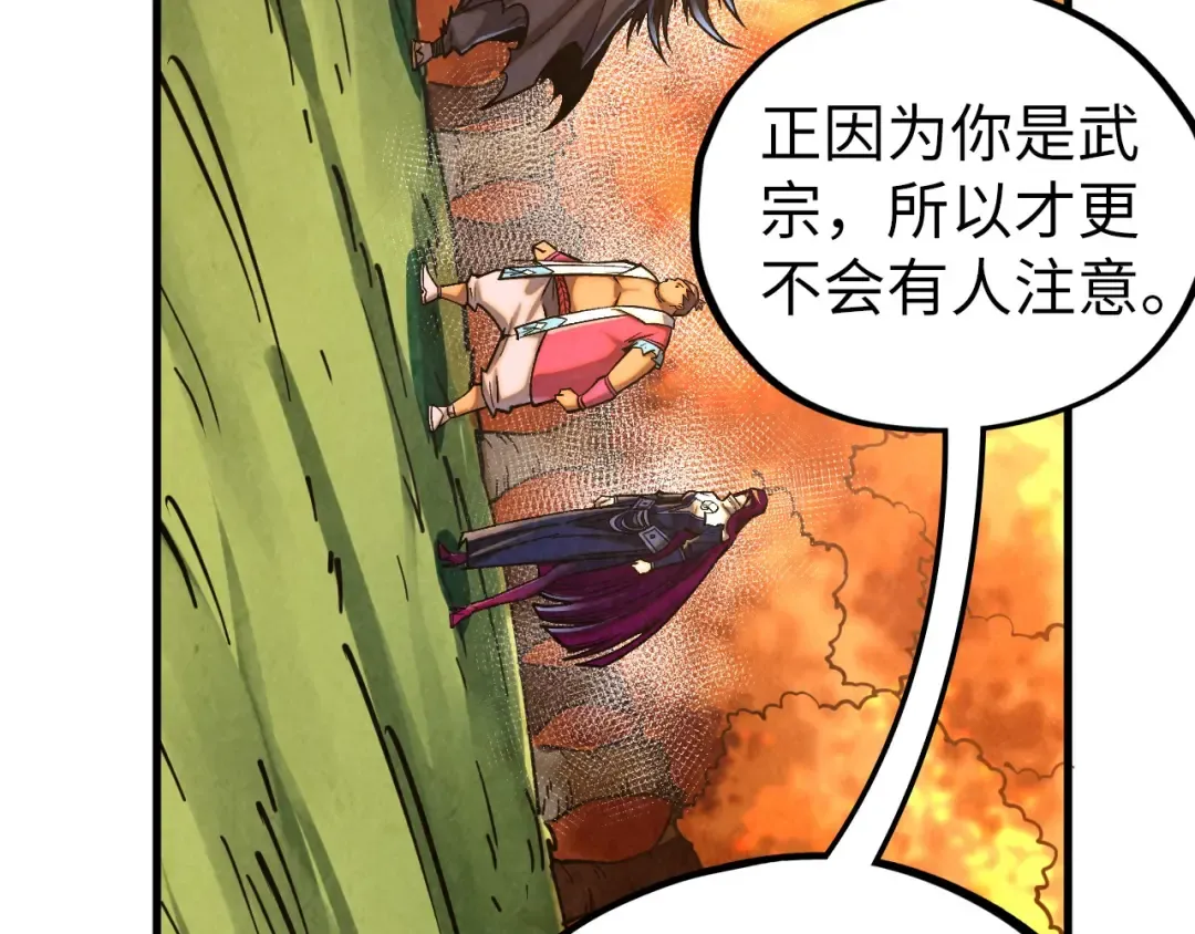 第400话 合作 第92页