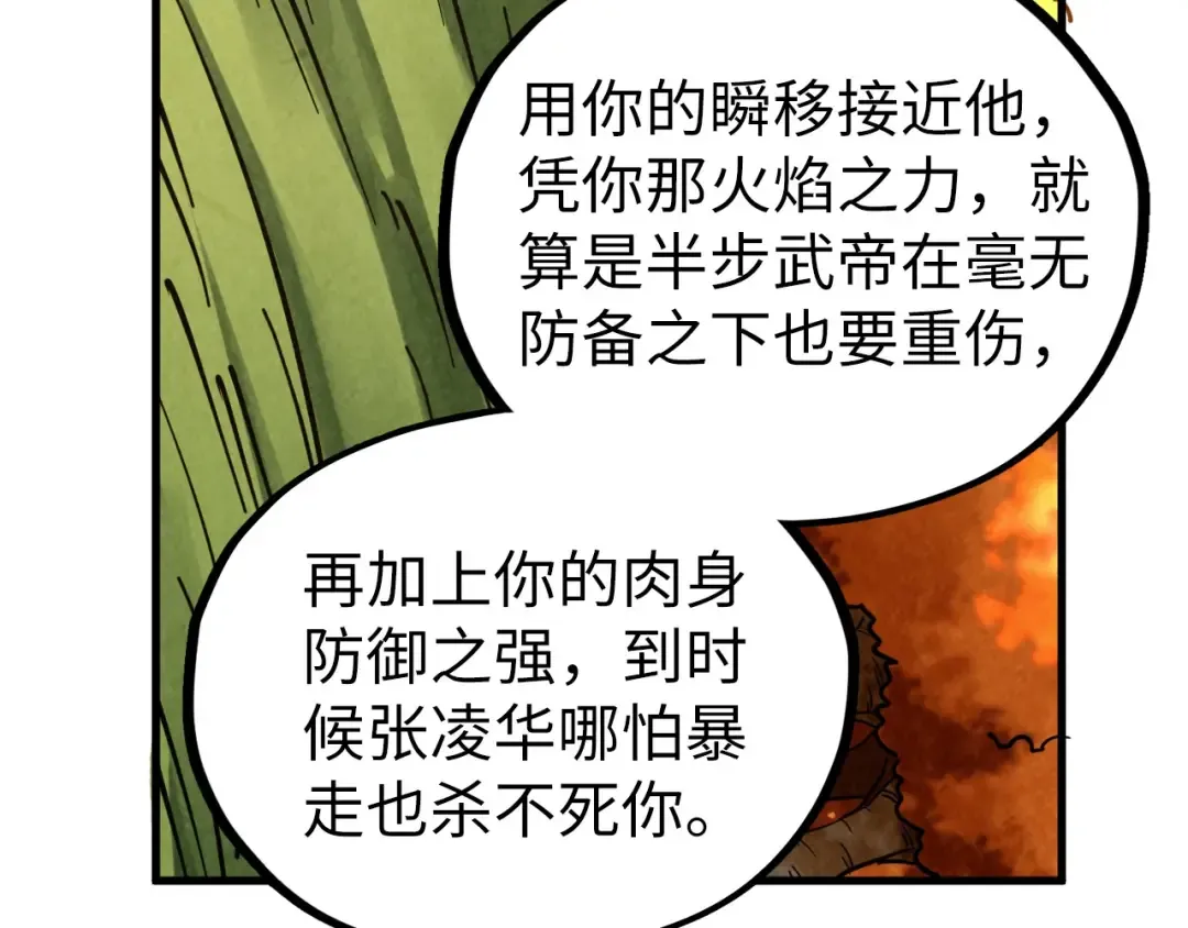 第400话 合作 第93页