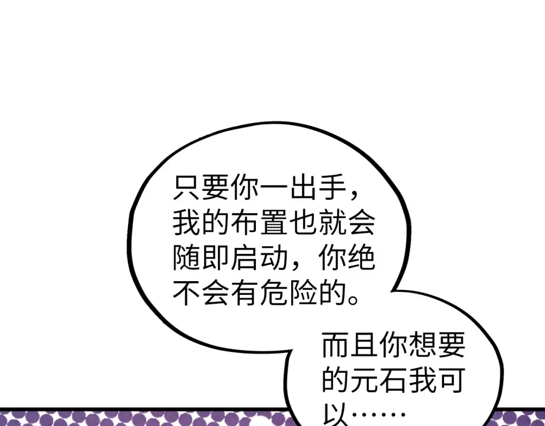 第400话 合作 第95页