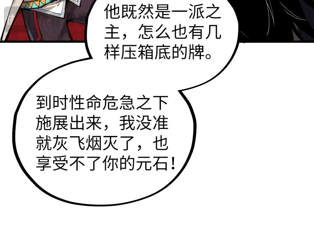 第400话 合作 第97页