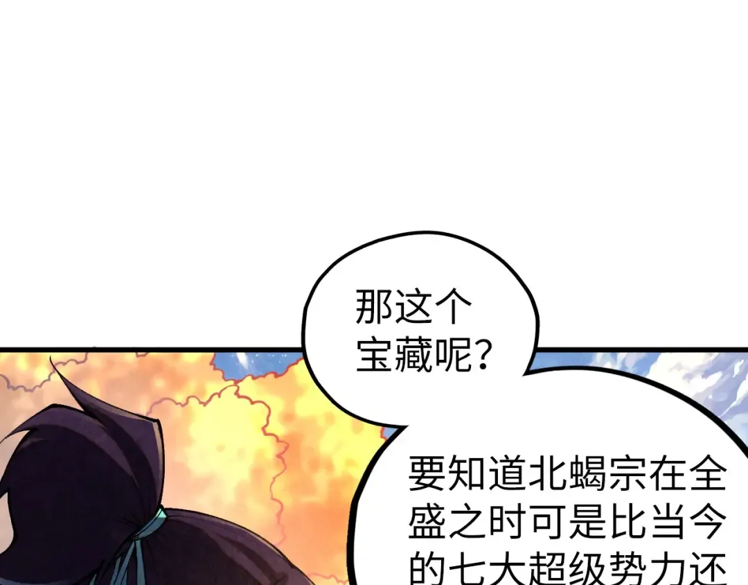 第400话 合作 第98页