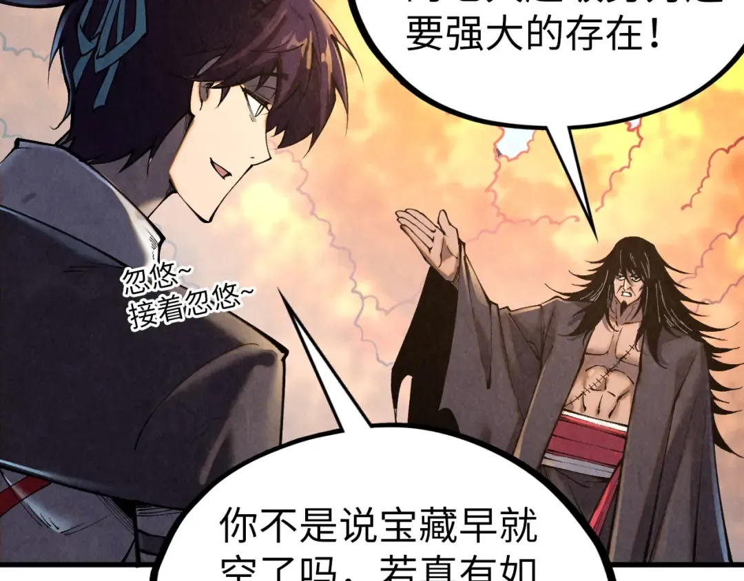 第400话 合作 第99页