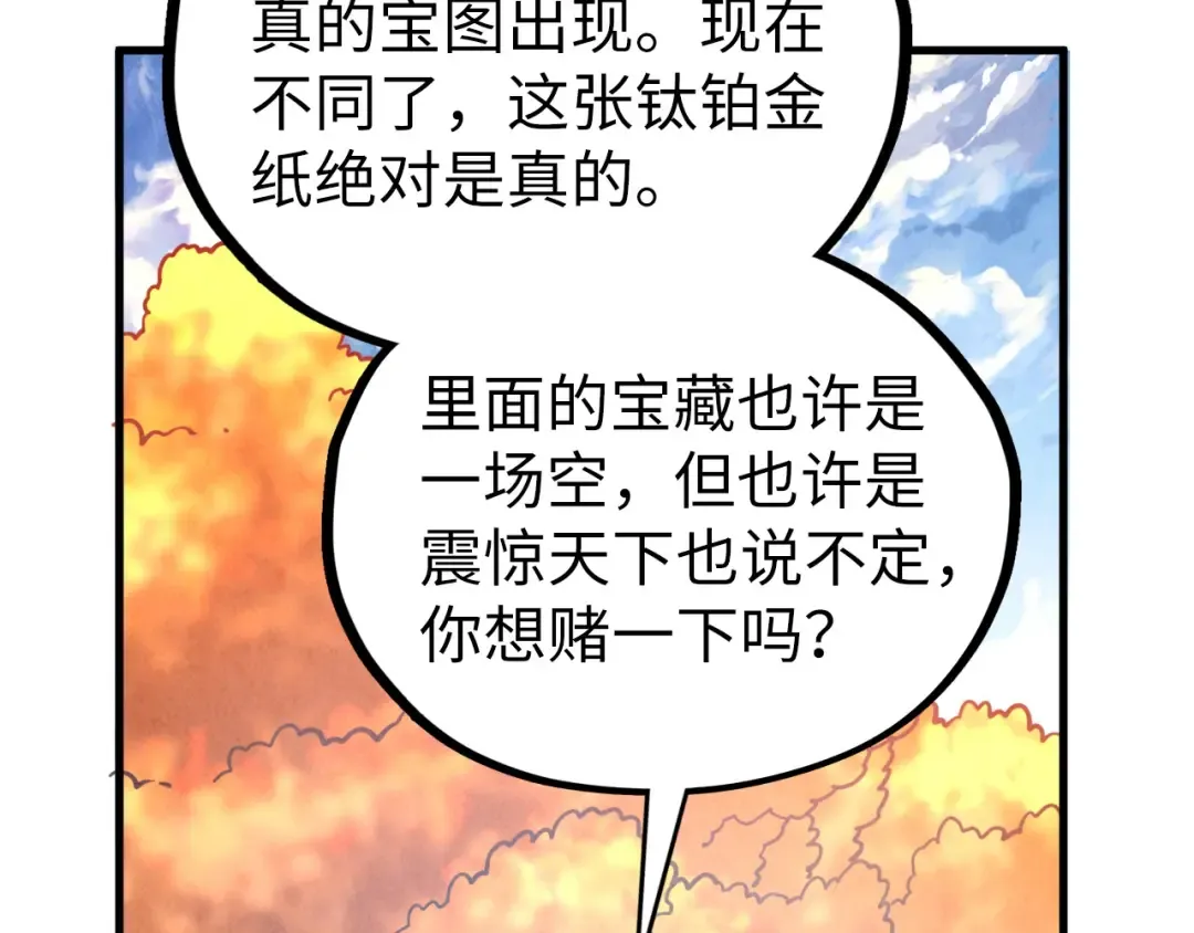 第400话 合作 第101页