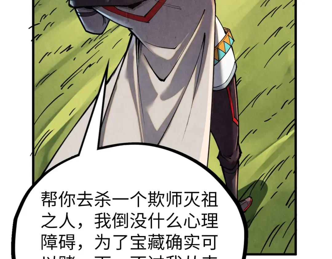 第400话 合作 第103页