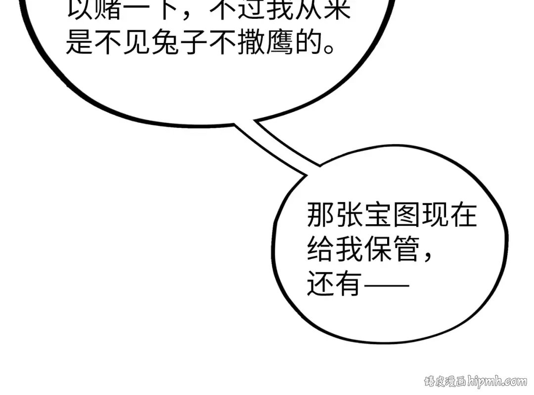 第400话 合作 第104页