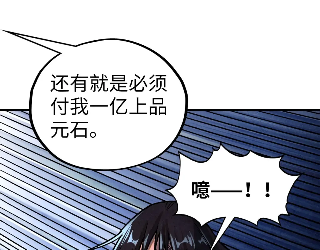 第400话 合作 第105页