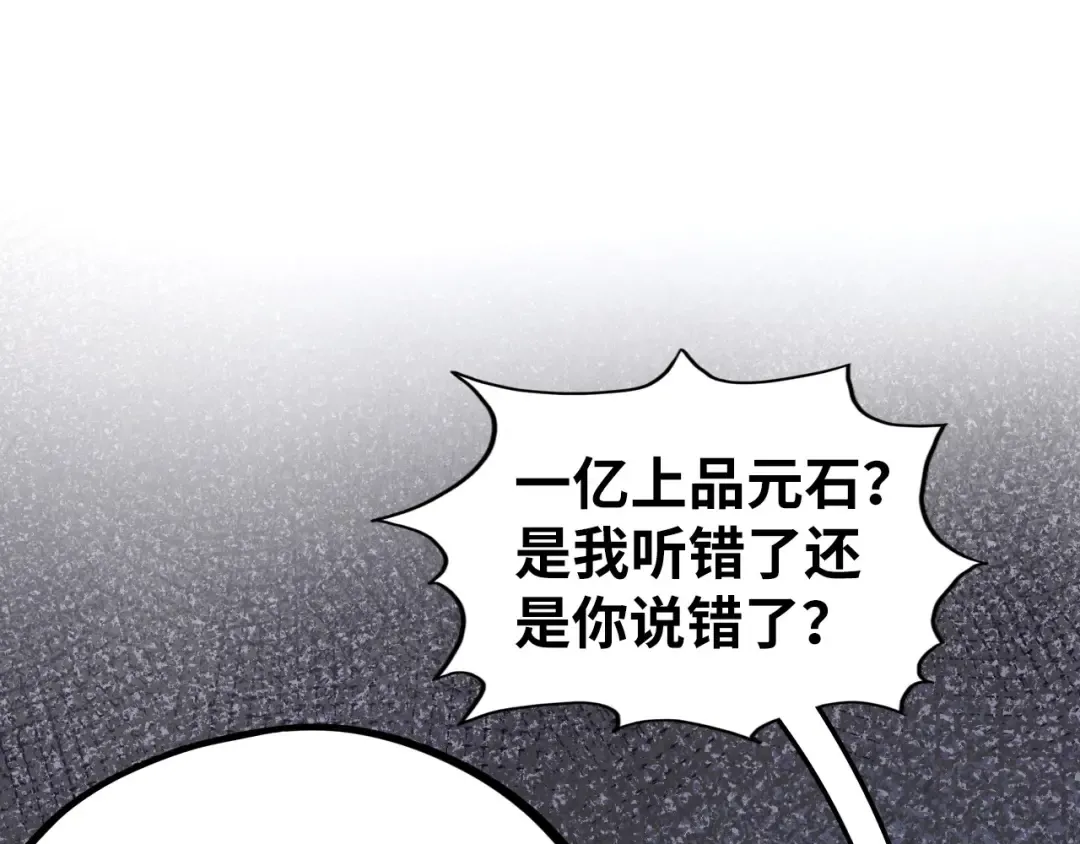 第400话 合作 第107页