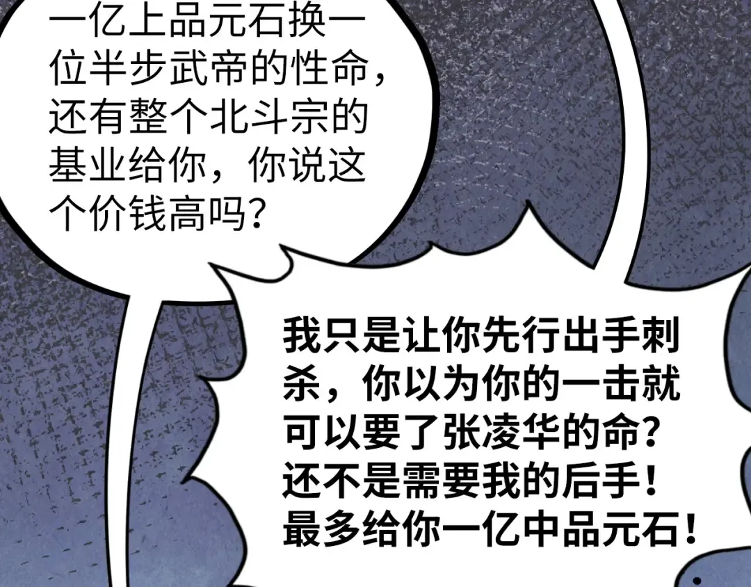 第400话 合作 第108页