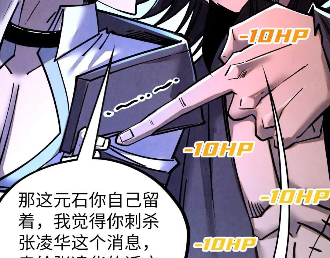 第400话 合作 第110页