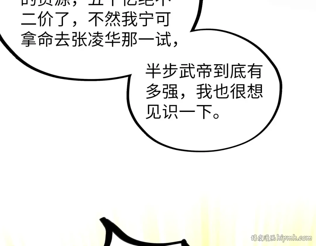 第400话 合作 第112页