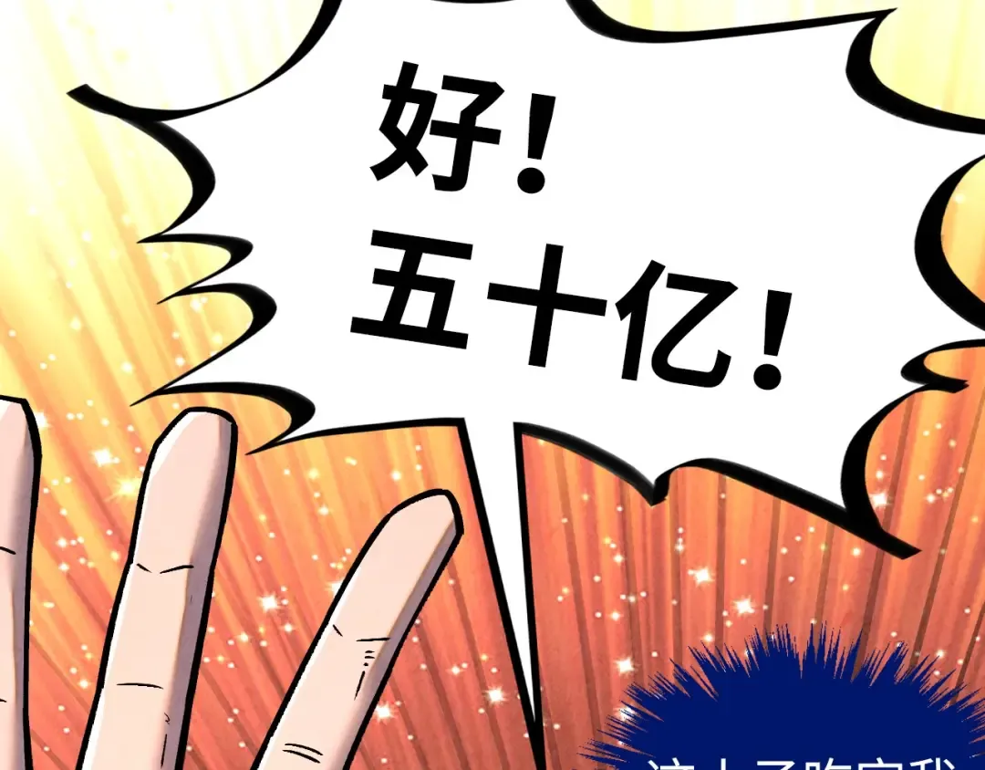 第400话 合作 第113页