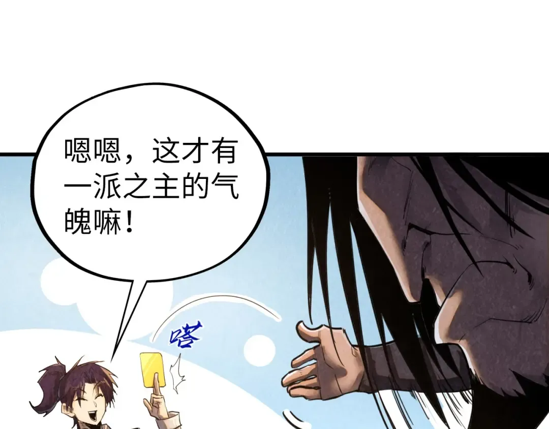 第400话 合作 第116页