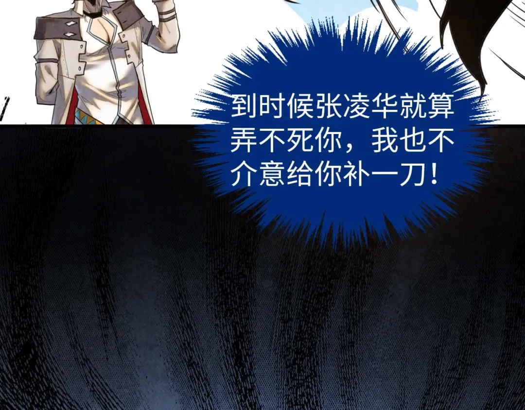 第400话 合作 第117页