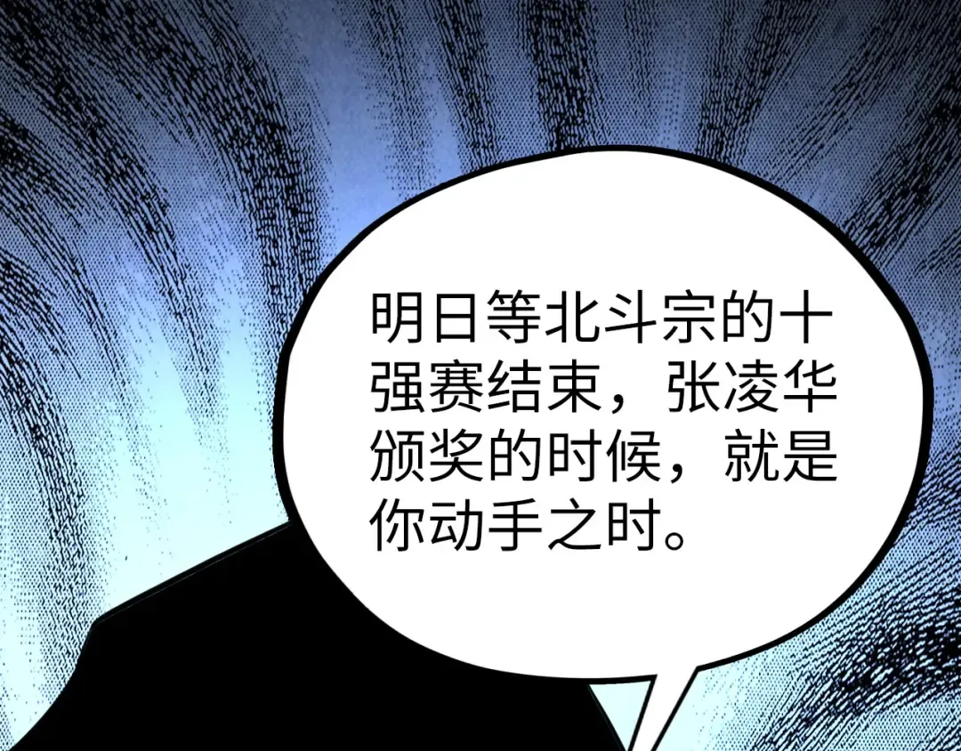 第400话 合作 第118页